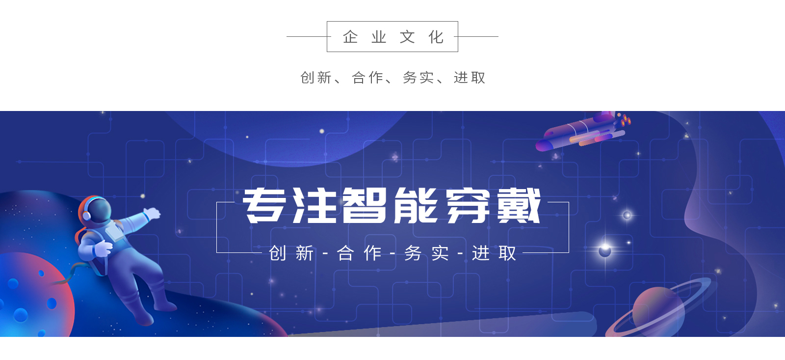 关于我们-企业文化.jpg