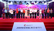 indell英得尔荣获“2019私营企业节”创新制造企业奖